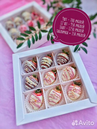 Клубника в шоколаде