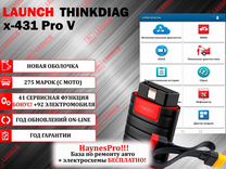 Лаунч Launch Thinkdiag x431 pro5