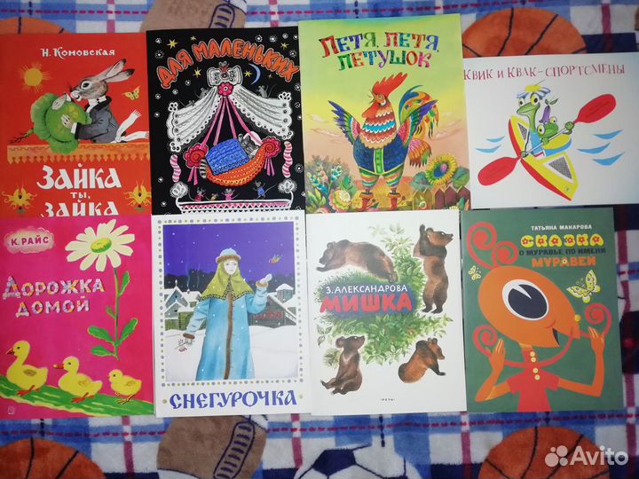 Книжки для маленьких детей (новые)