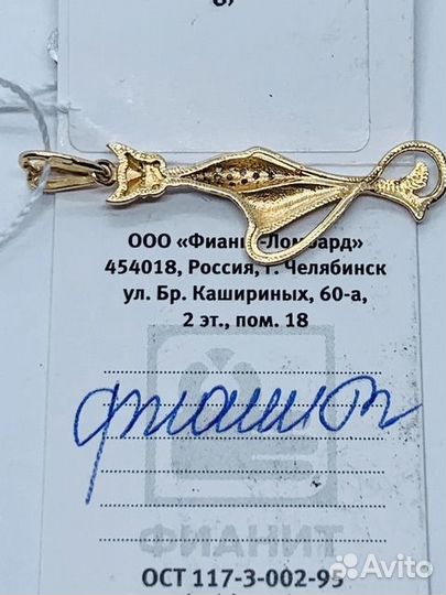 Золотая подвеска с камнем