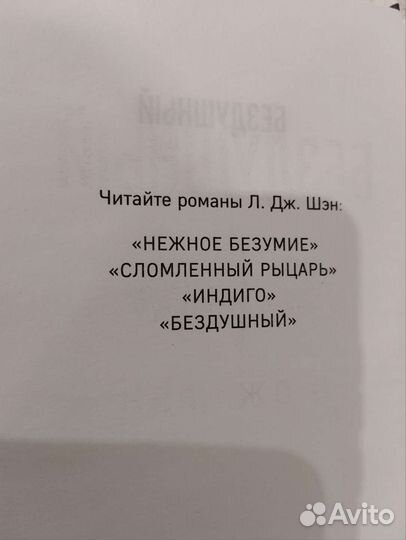 Книга художественная. О страстной любви