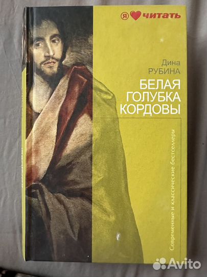 Романы