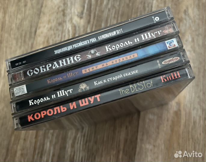 Диски Король и шут (лицензия)