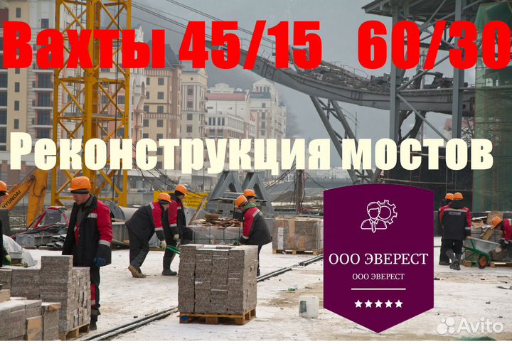 Рабочие Крым Инкерман Вахта