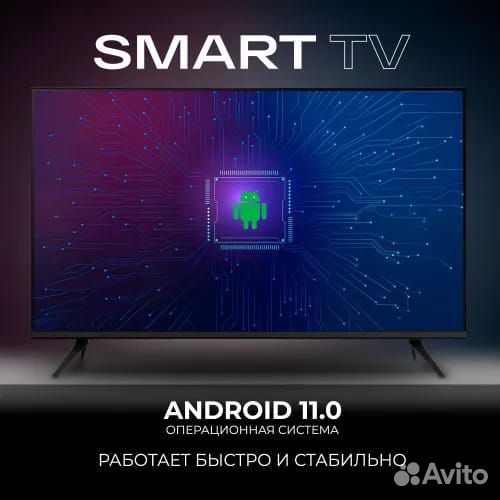 SMART TV новый телевизор