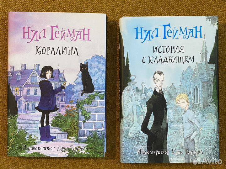 Нил Гейман Коралина, История с кладбищем