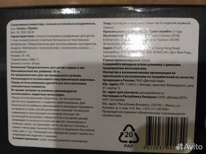 Роликовые коньки детские