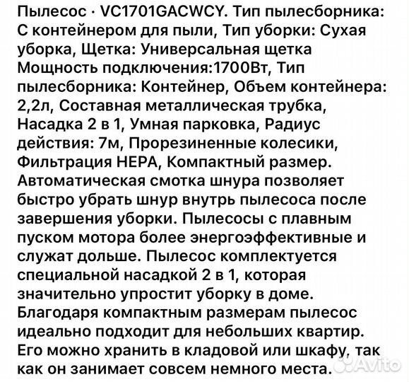 Пылесос Gorenje с контейнером для пыли