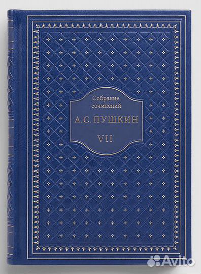 Пушкин А.С., собрание сочинений в 11 томах