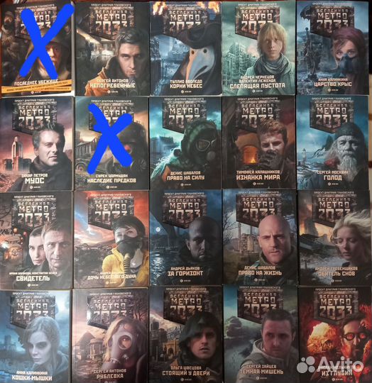 Книги Вселенной Метро 2033 и Вселенной 2035