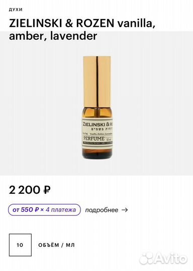 Парфюмерия