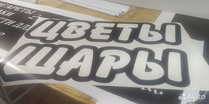 Печать баннеров,плёнок, фотографий.Уф печать