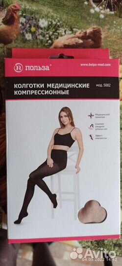 Компрессионные колготки 1 класс