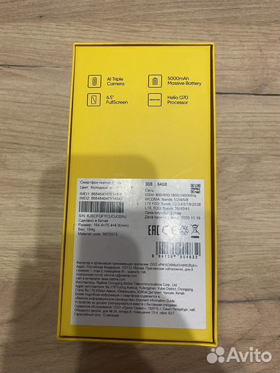 realme C3, 3/64 ГБ