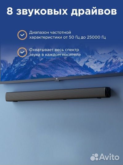 Cаундбар для телевизора Bluetooth Xiaomi