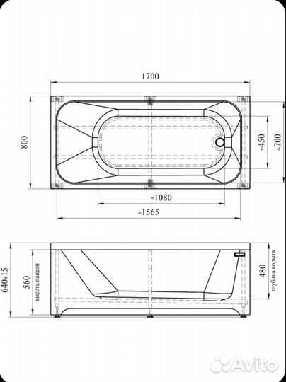 Ванна акриловая