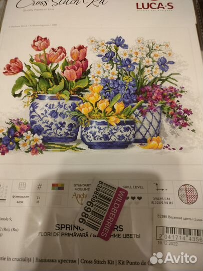 Набор для вышивания крестом luca-s