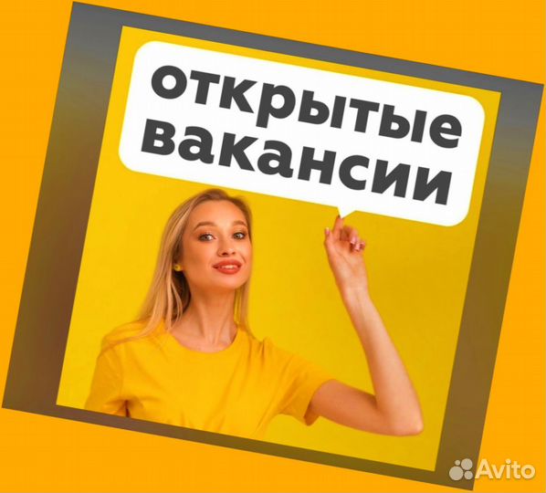 Фасовщик Вахта Обучаем Выплаты еженедельно Жилье/П