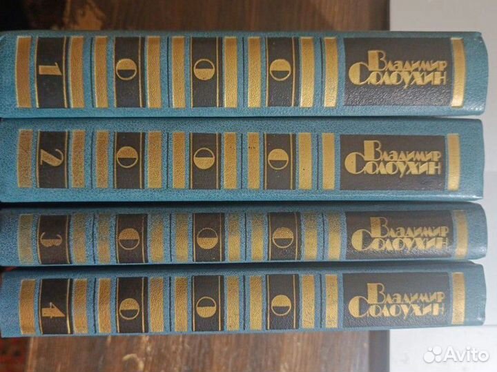 Владимир Солоухин собрание сочинений в 4-х томах