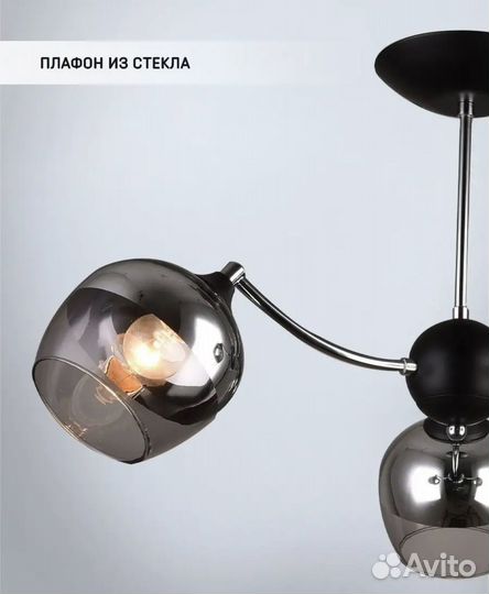 Люстра потолочная