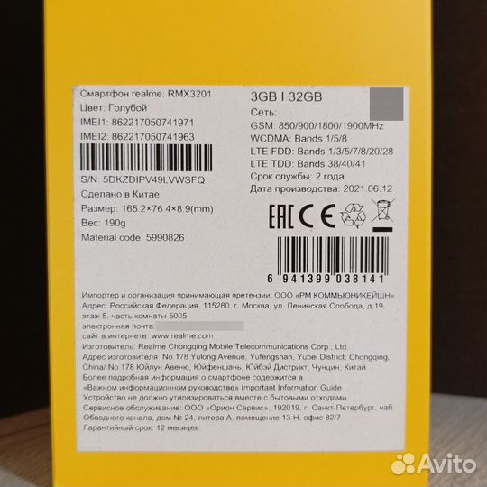 realme C21, 3/32 ГБ