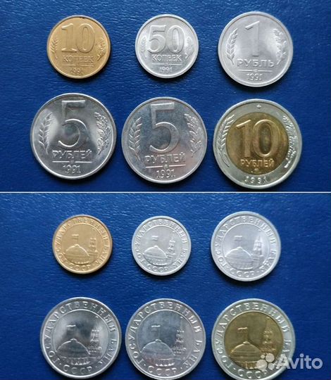 Монеты гкчп 1991г.(6шт)