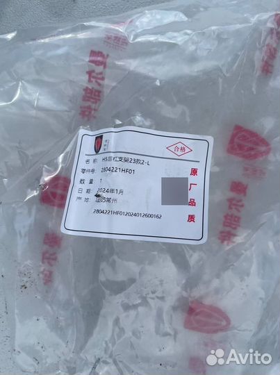 Кронштейн/Крепления переднее левое 2803211HF01