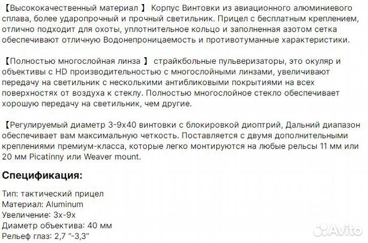 Тактический оптический прицел 3-9x40eg подсветкой