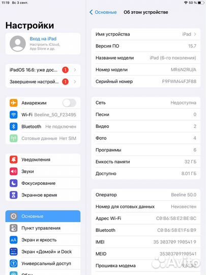 iPad 6th generation Wifi+Sim