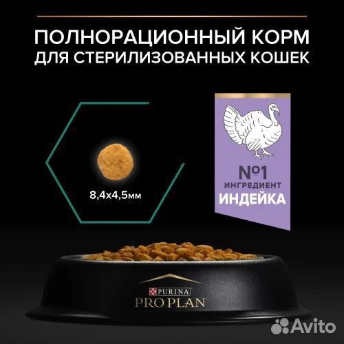 Корм для кошек Про План Purina Pro Plan