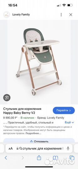 Стульчик для кормления happy baby berny v2