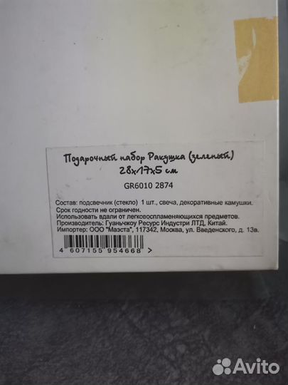 Подсвечник свеча звезда