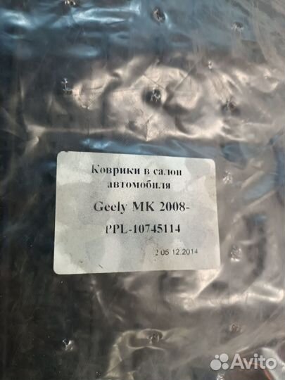 Коврики в салон автомобиля Гелли мк Geely MK 2008