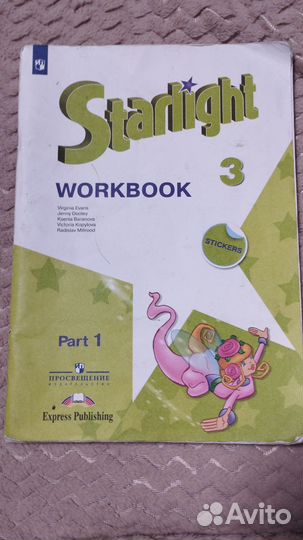 Рабочая тетрадь Английский яз. Activity Starlight