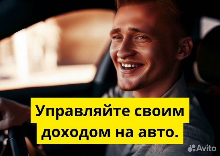 Вакансия: водитель на авто в Яндекс.GO