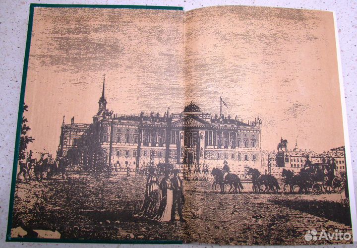 Старый Петербург. М.И.Пыляев