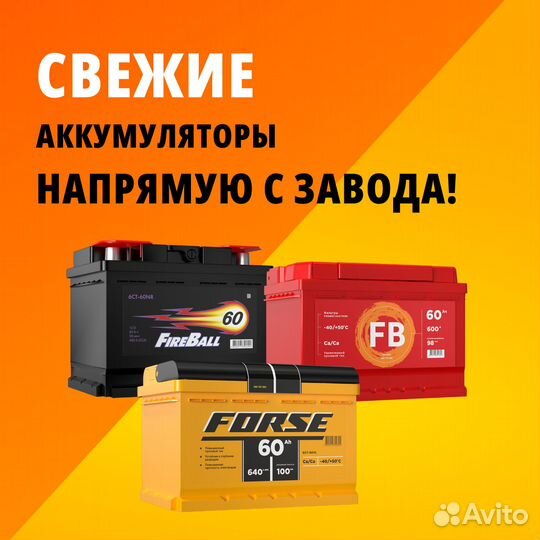 Аккумуляторы автомобильные. Подбор. Замена