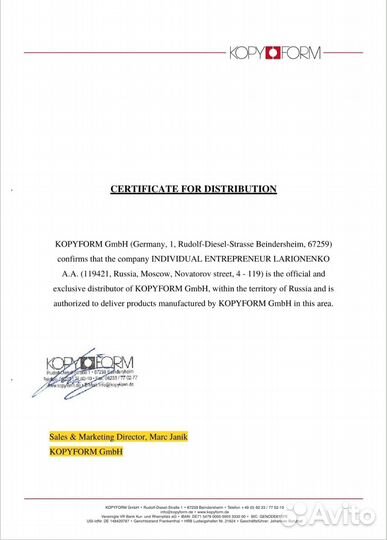 Вафельная тонкая пищевая бумага KopyForm Германия