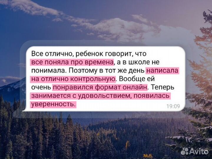 Репетитор по английскому языку для детей