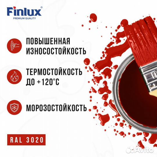 Грунт-эмаль Finlux F-148 Gold 0.75 кг, цвет красны