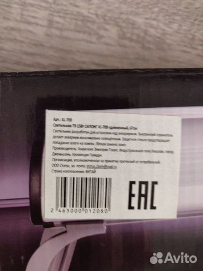 Лампа. Можно использовать для животных