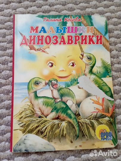 Детские книги, развивающие