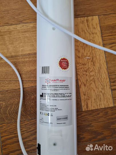 Облучатель рециркулятор armed