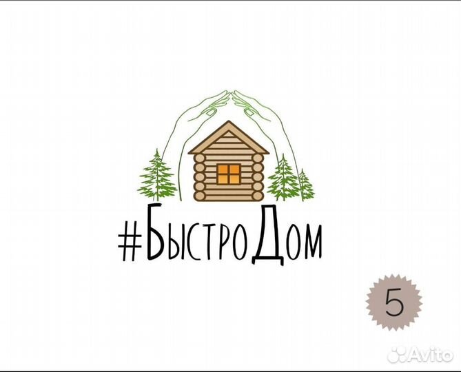 Помощь в поиске жилья