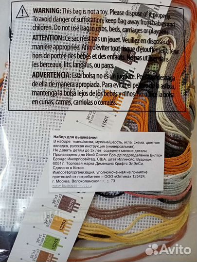 Набор для вышивания Профиль тигра