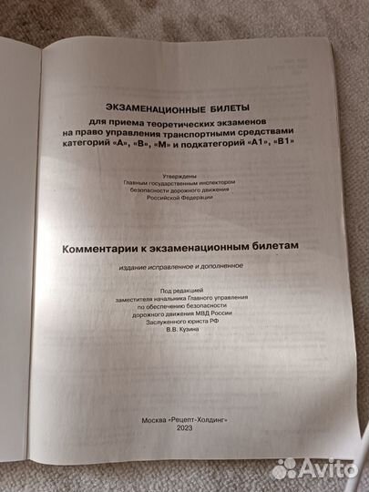 Экзаменационные билеты