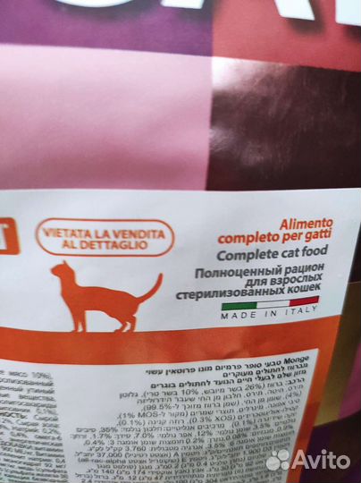 Сухой корм для стерилизованных кошек