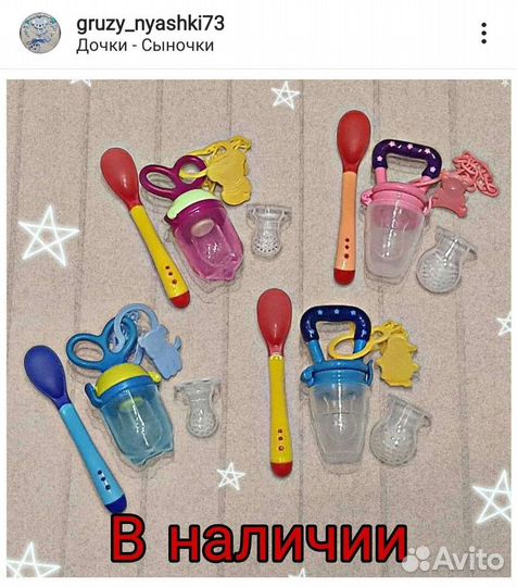 Набор для первого прикорма