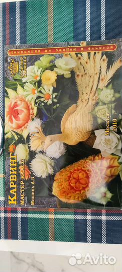 Набор для Карвинга