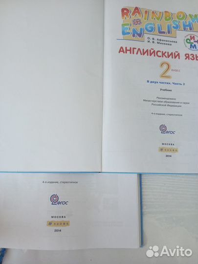 Учебники по английскому языку